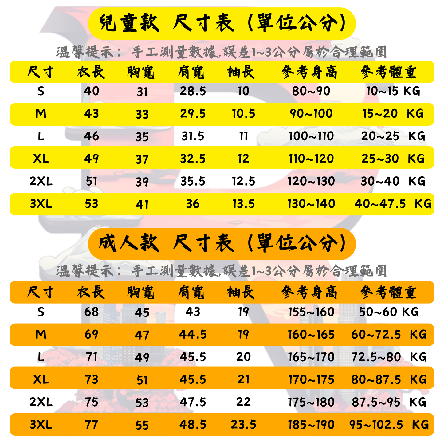 "雛菊清語" 簡約風尚T恤 (親子)