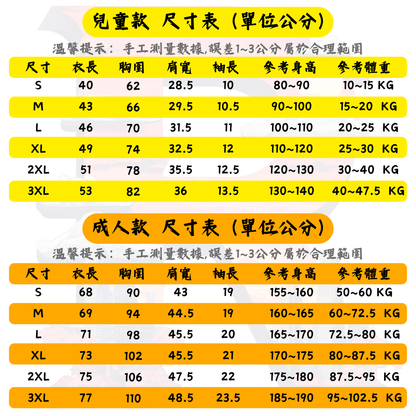 鳳頭鸚鵡 -潮流T恤 (親子)